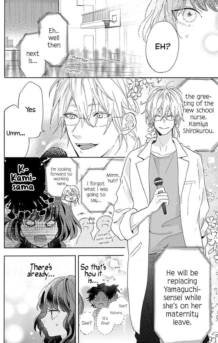 Kimi to Wonderland Vol. 1 Ch. 3 第12页