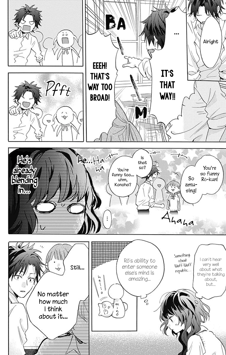 Kimi to Wonderland Vol. 1 Ch. 3 第14页