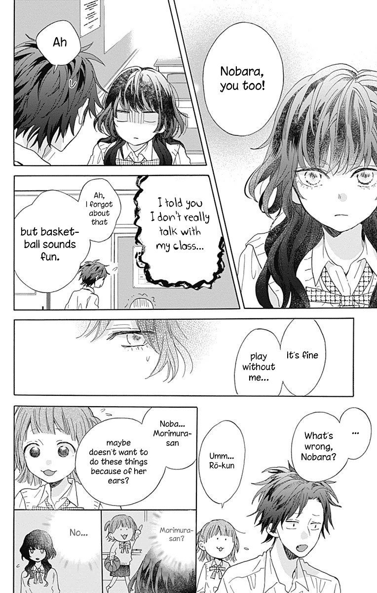 Kimi to Wonderland Vol. 1 Ch. 3 第18页