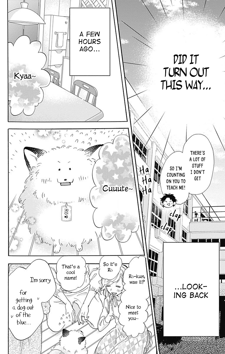 Kimi to Wonderland Vol. 1 Ch. 3 第4页