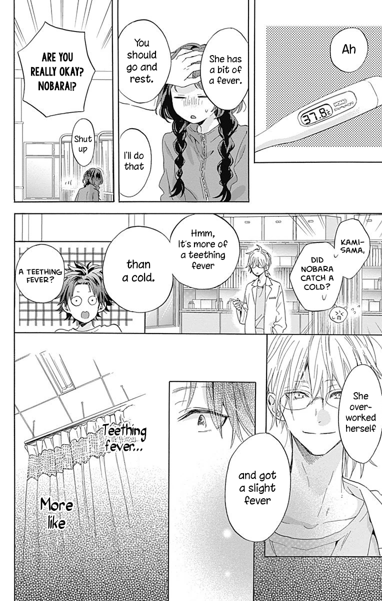Kimi to Wonderland Vol. 1 Ch. 3 第32页