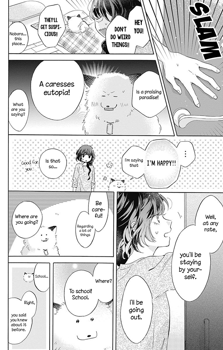 Kimi to Wonderland Vol. 1 Ch. 3 第8页