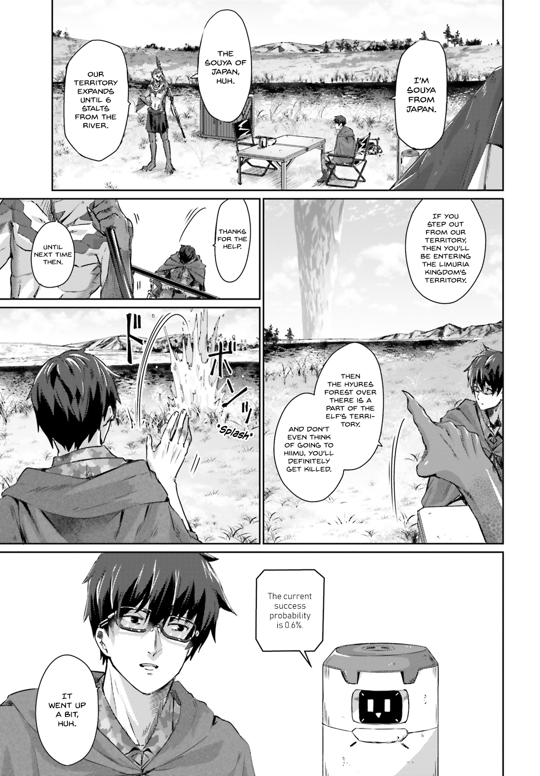 Ihoujin, Dungeon ni Moguru A foreigner can’t explore the dungeon. 第19页
