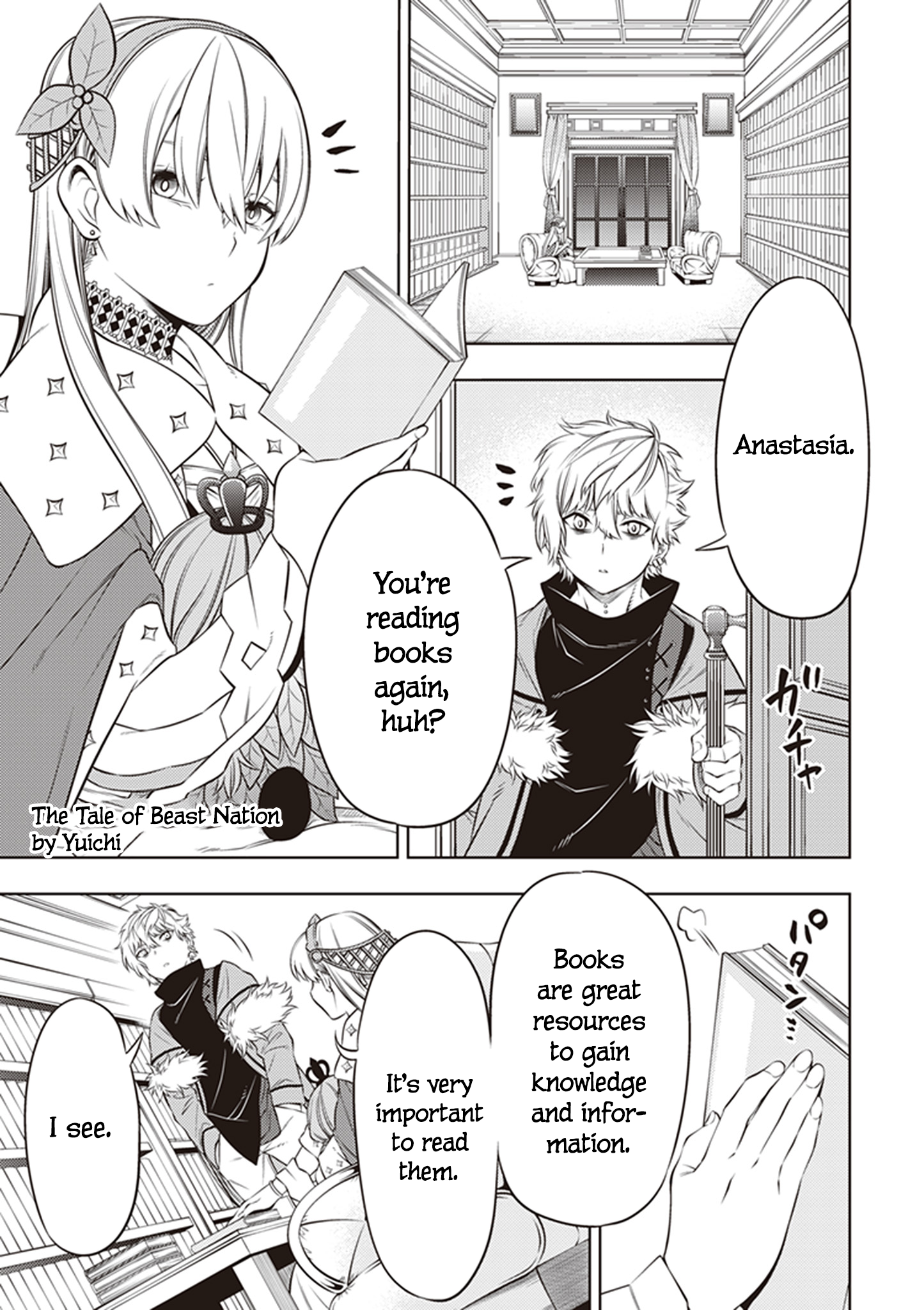 Fate/Grand Order Comic a la carte PLUS! The Tale of Beast Nation by Yuichi 第1页