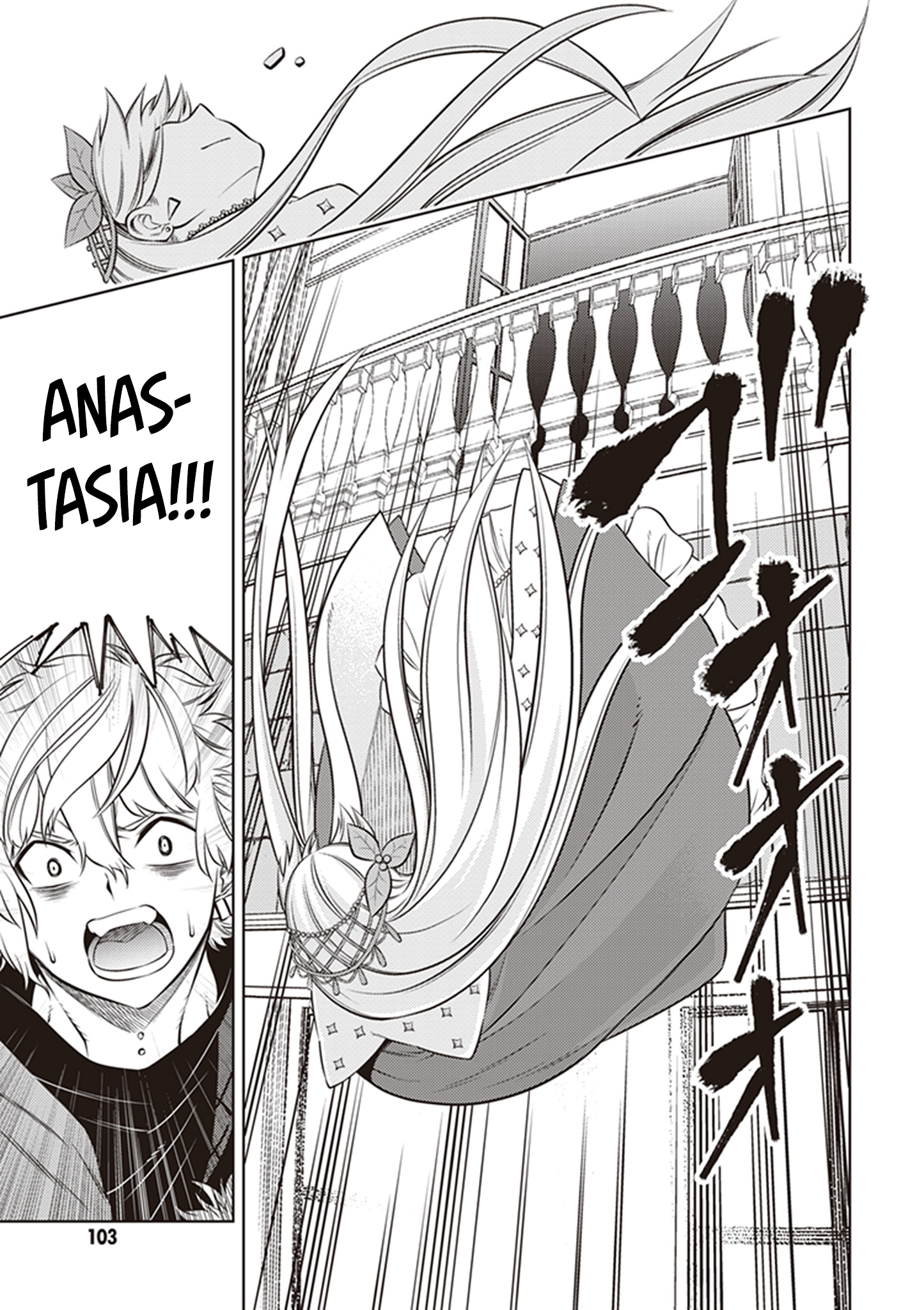 Fate/Grand Order Comic a la carte PLUS! The Tale of Beast Nation by Yuichi 第5页