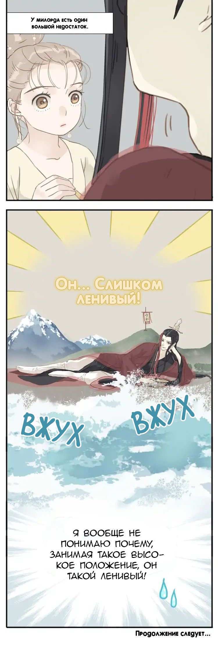 My Lord, Pay Attention to Your Reputation! Vol. 1 Ch. 1 第3页