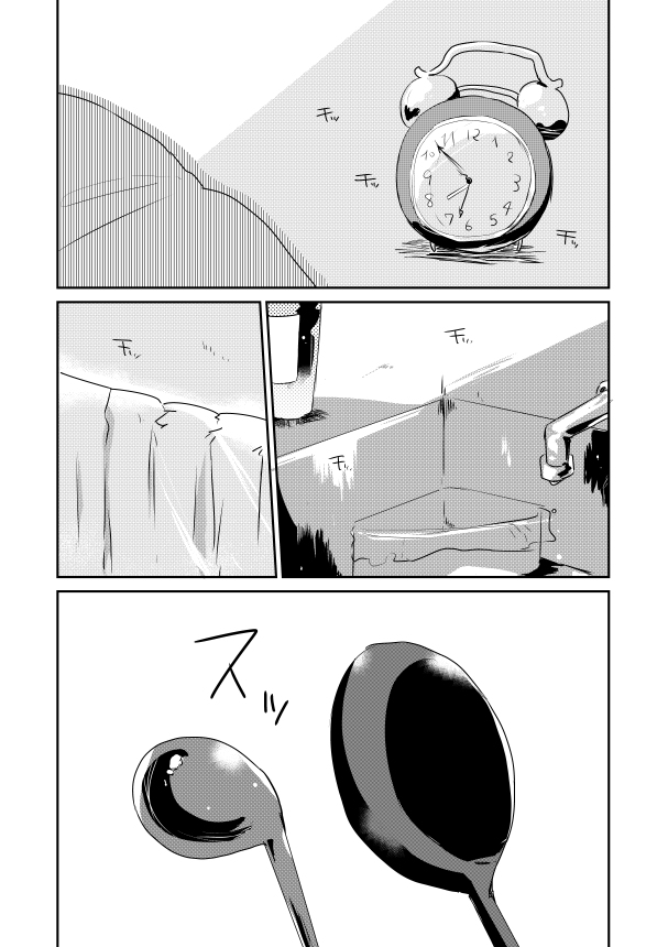 Koneko Hiroimashita Vol. 1 Ch. 2.1 第4页