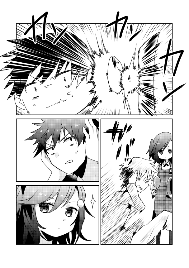 Koneko Hiroimashita Vol. 1 Ch. 2.1 第6页
