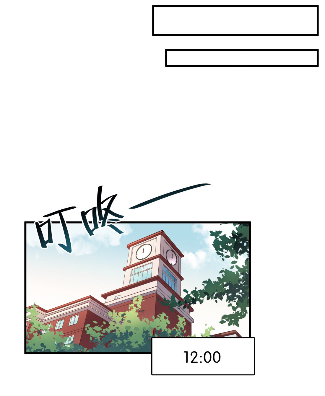 One of Them Is the Devil First Meeting 第26页