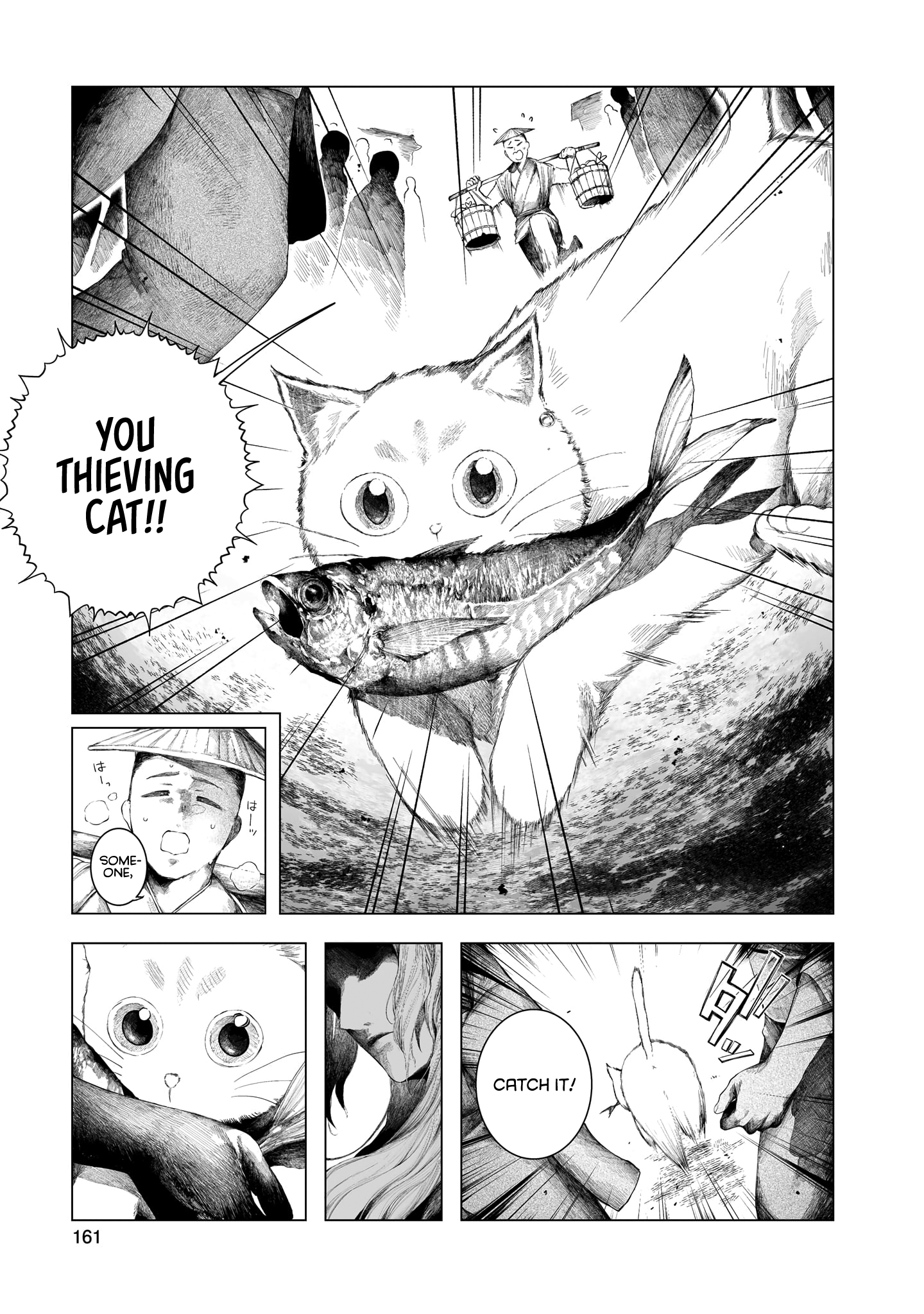 Housekishou no Historika Azurite 第5页