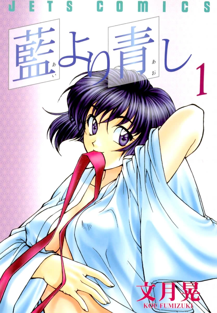 Ai Yori Aoshi Razão 第1页