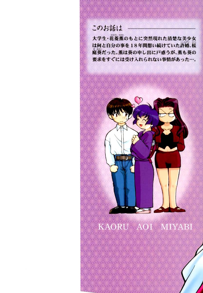 Ai Yori Aoshi Razão 第2页