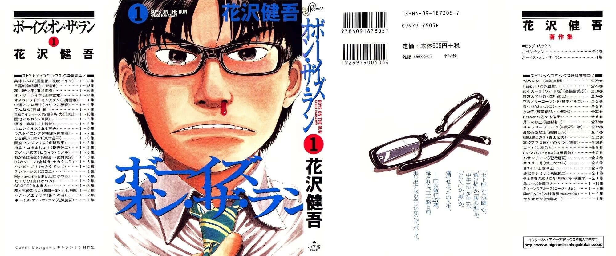 Boys on the Run Feliz Aniversário 第3页