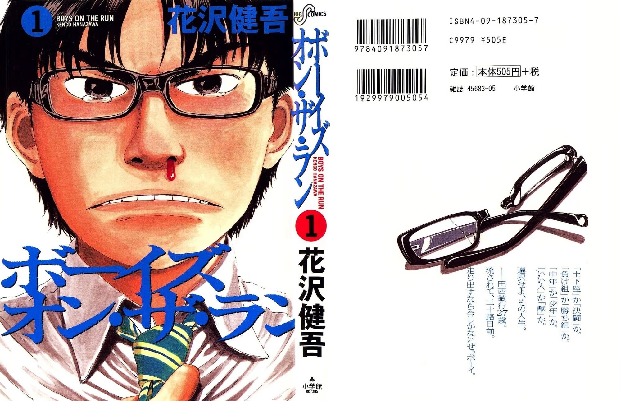 Boys on the Run Feliz Aniversário 第4页