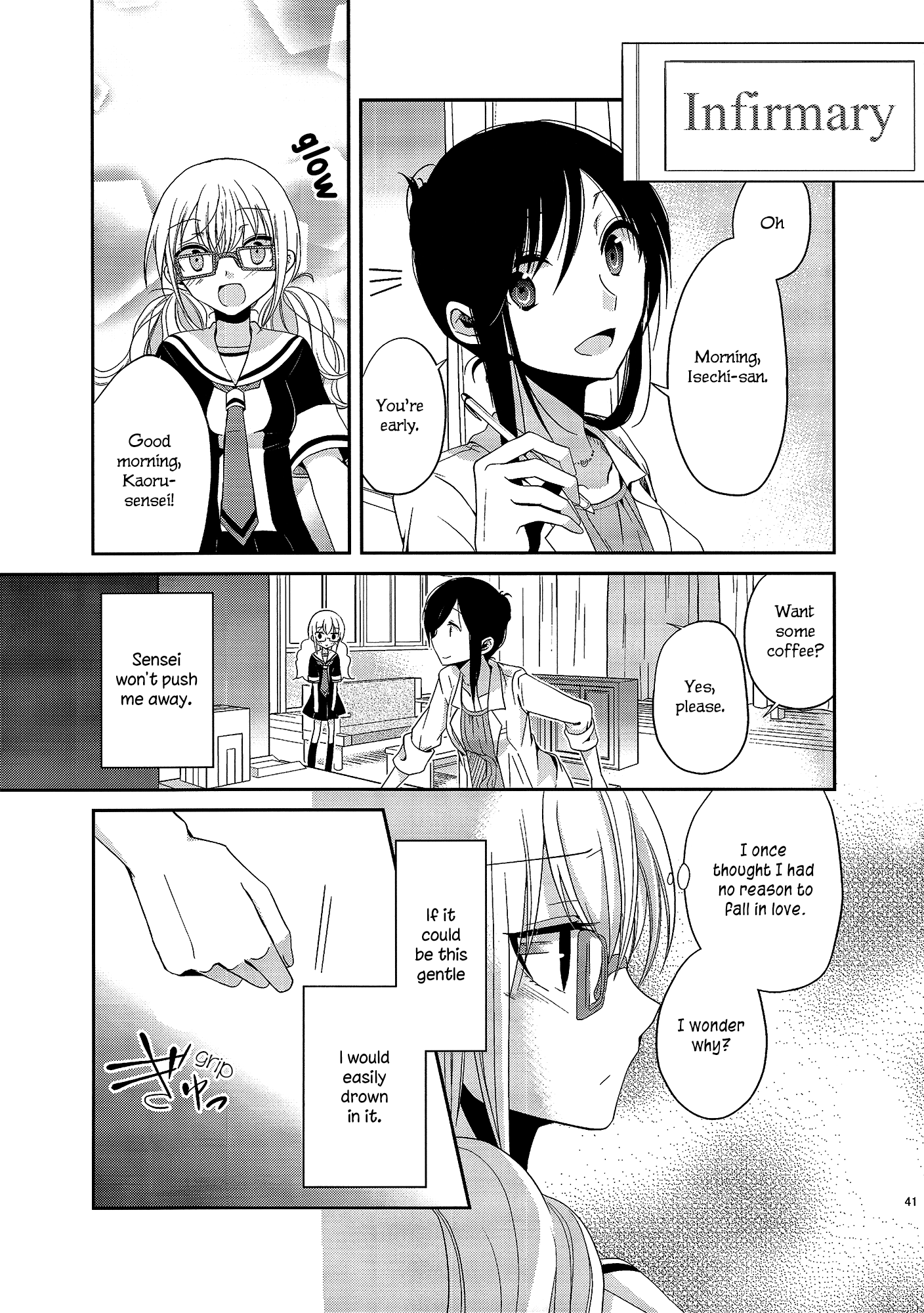 Dear My Teacher Ch. 1.5 第16页