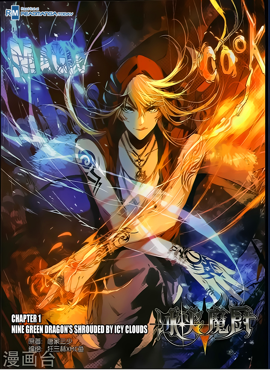 The Magic Chef of Ice and Fire 第2页