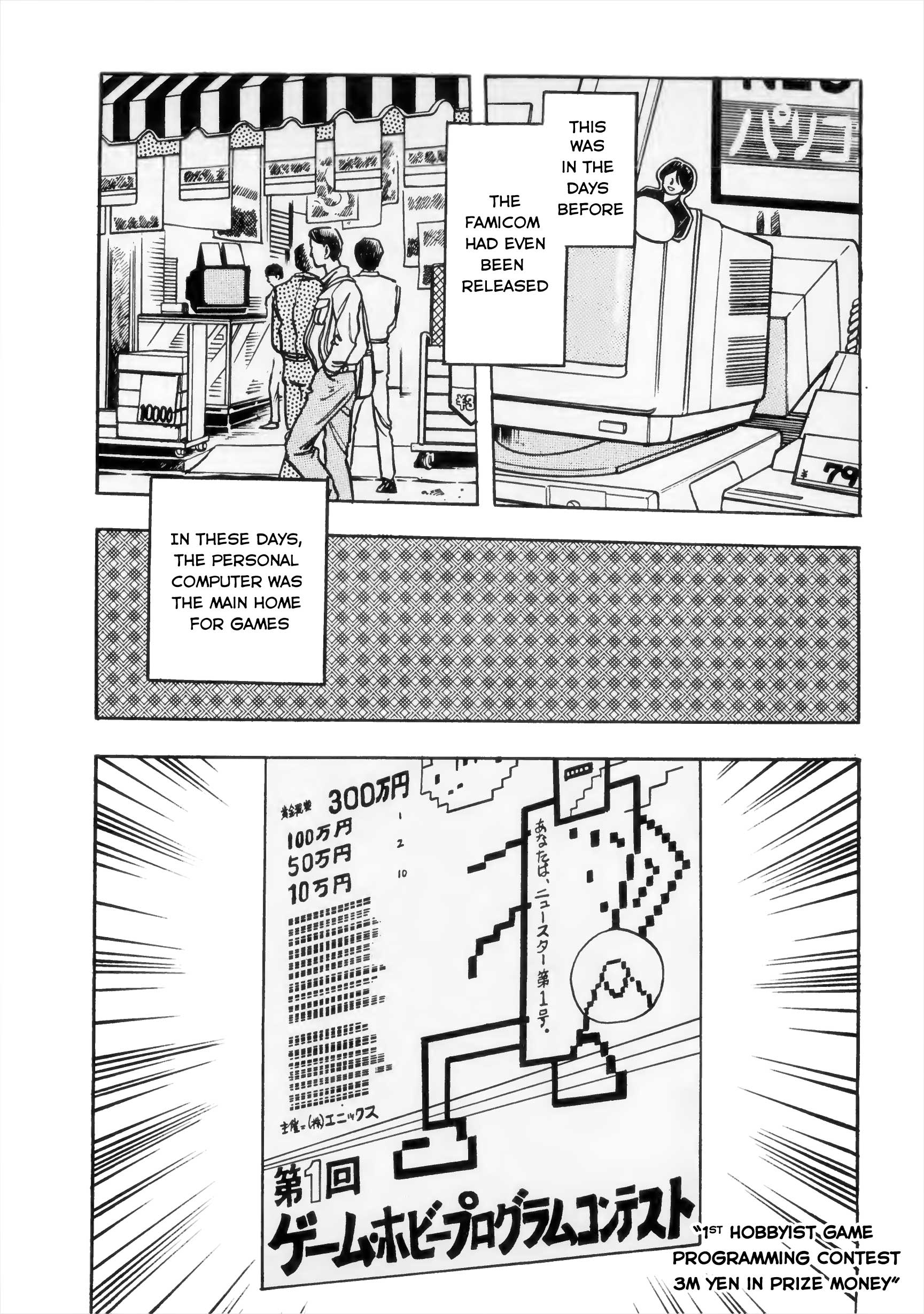The Road to Dragon Quest 第8页