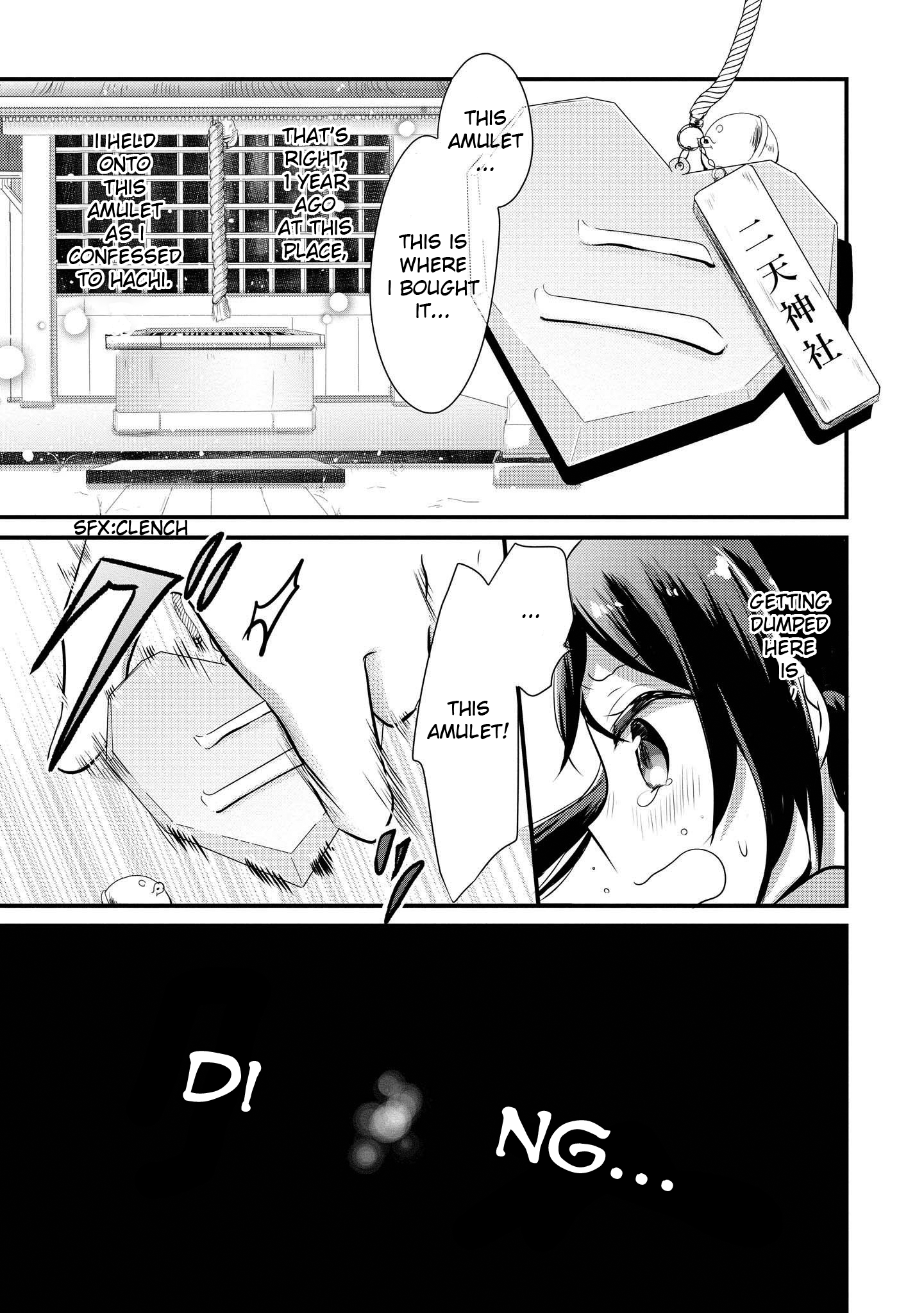 Mabataki Dekinai 第5页