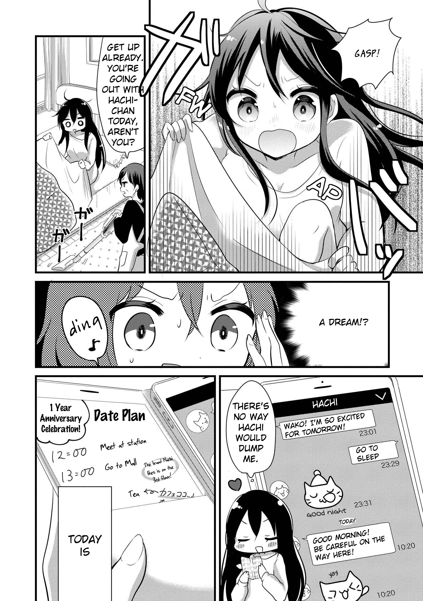 Mabataki Dekinai 第6页