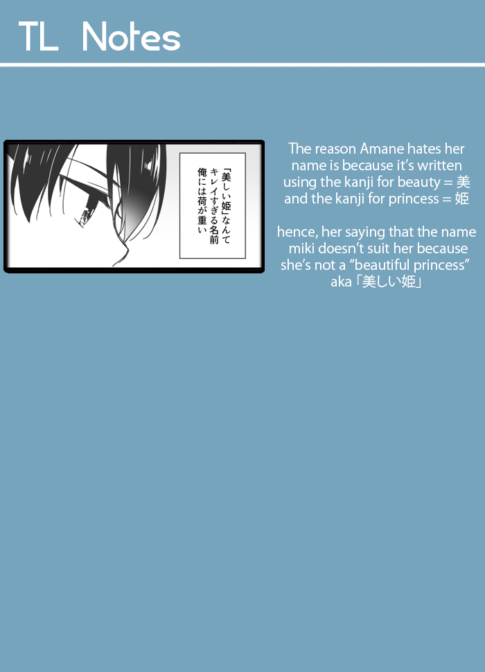 Sakura-chan to Amane-kun Ch. 3 第17页