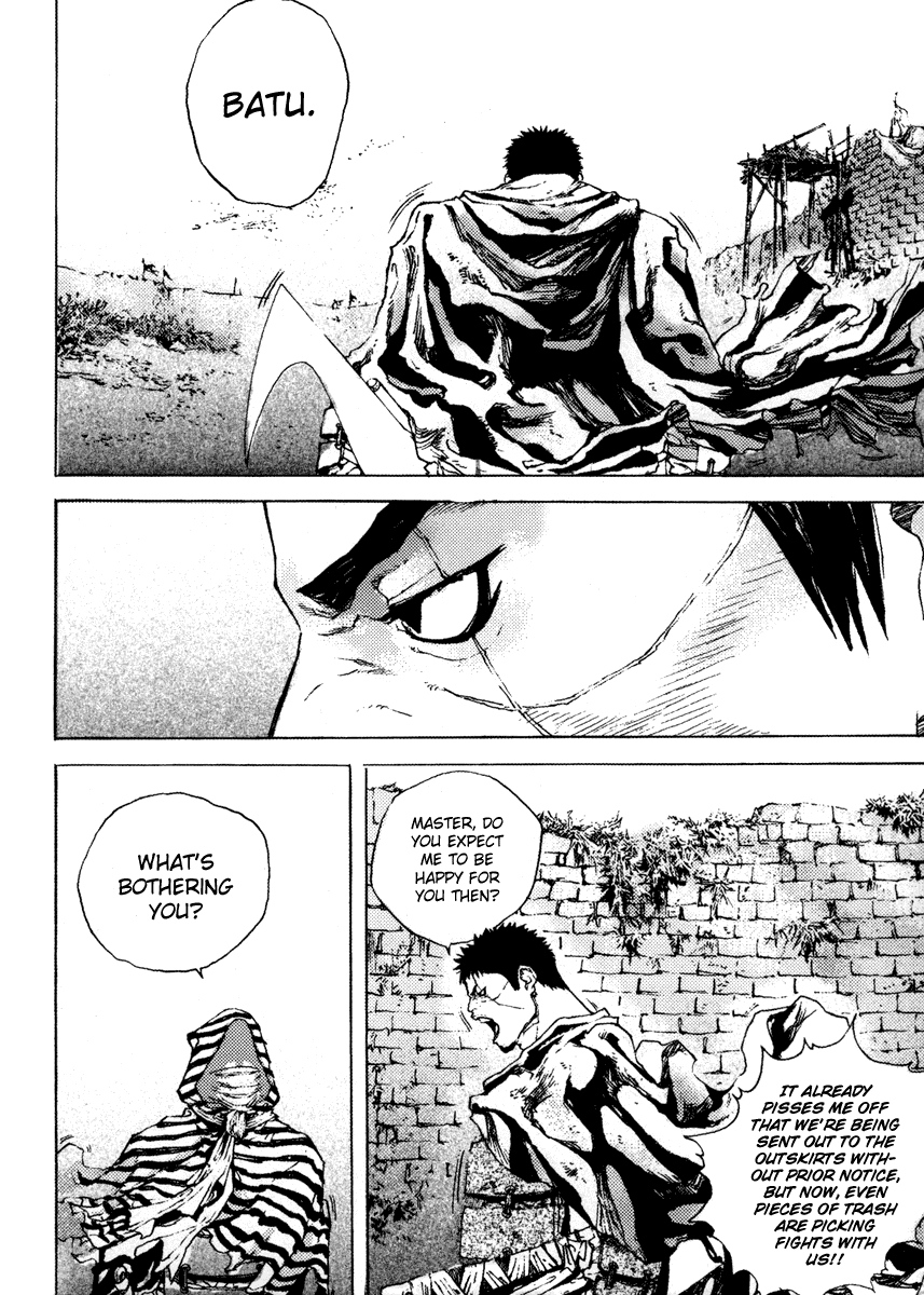 Dangu Yarang 1 第20页