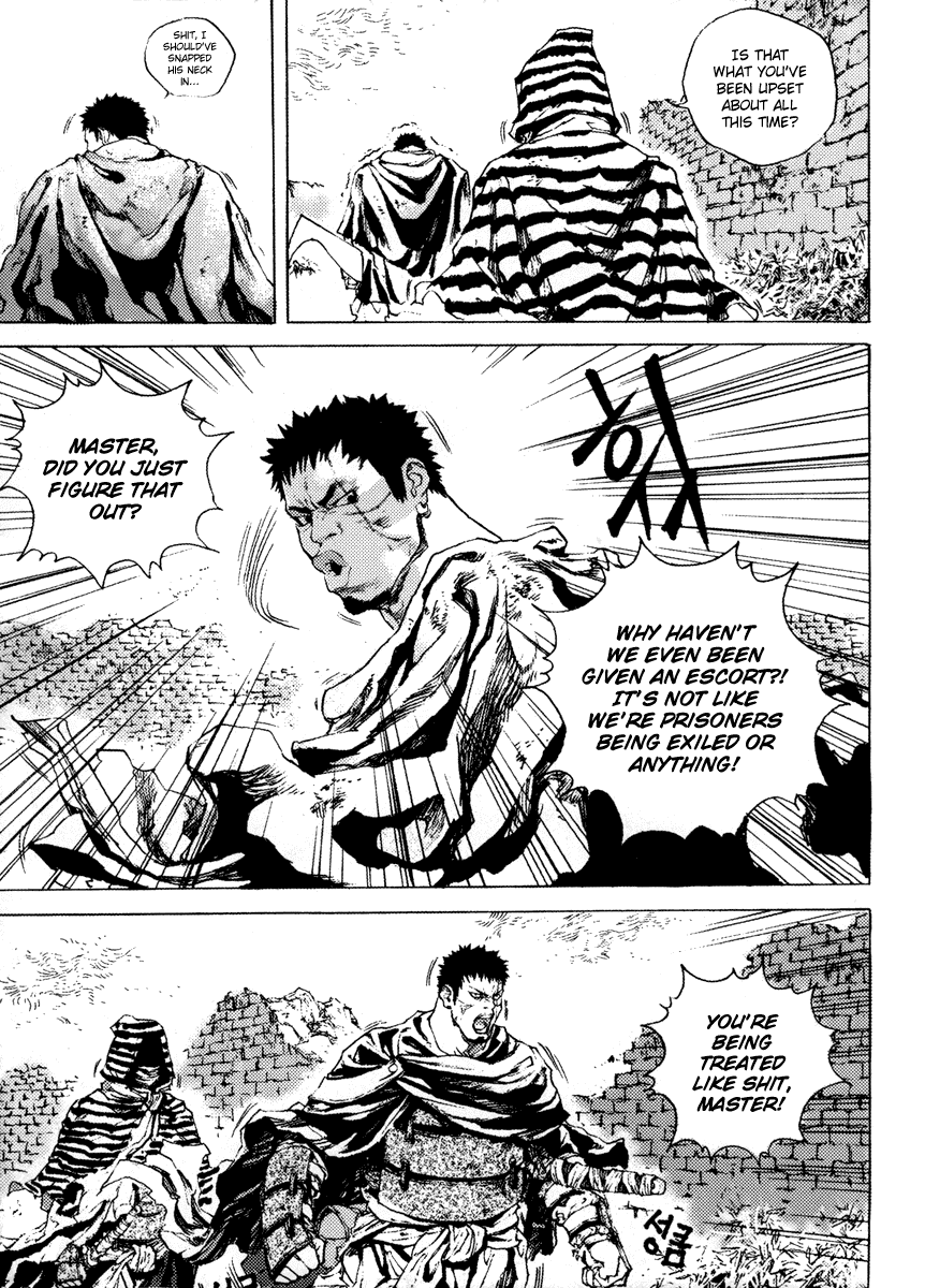 Dangu Yarang 1 第21页