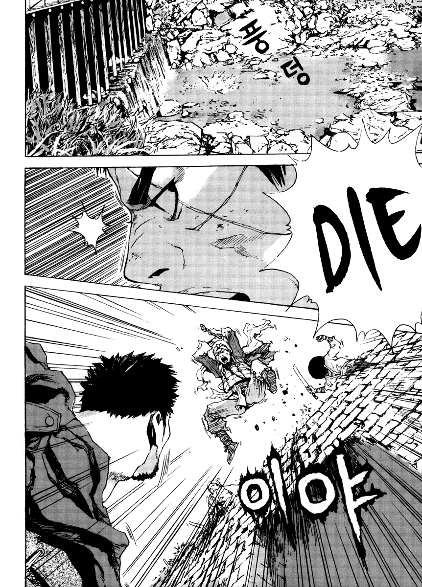 Dangu Yarang 1 第27页