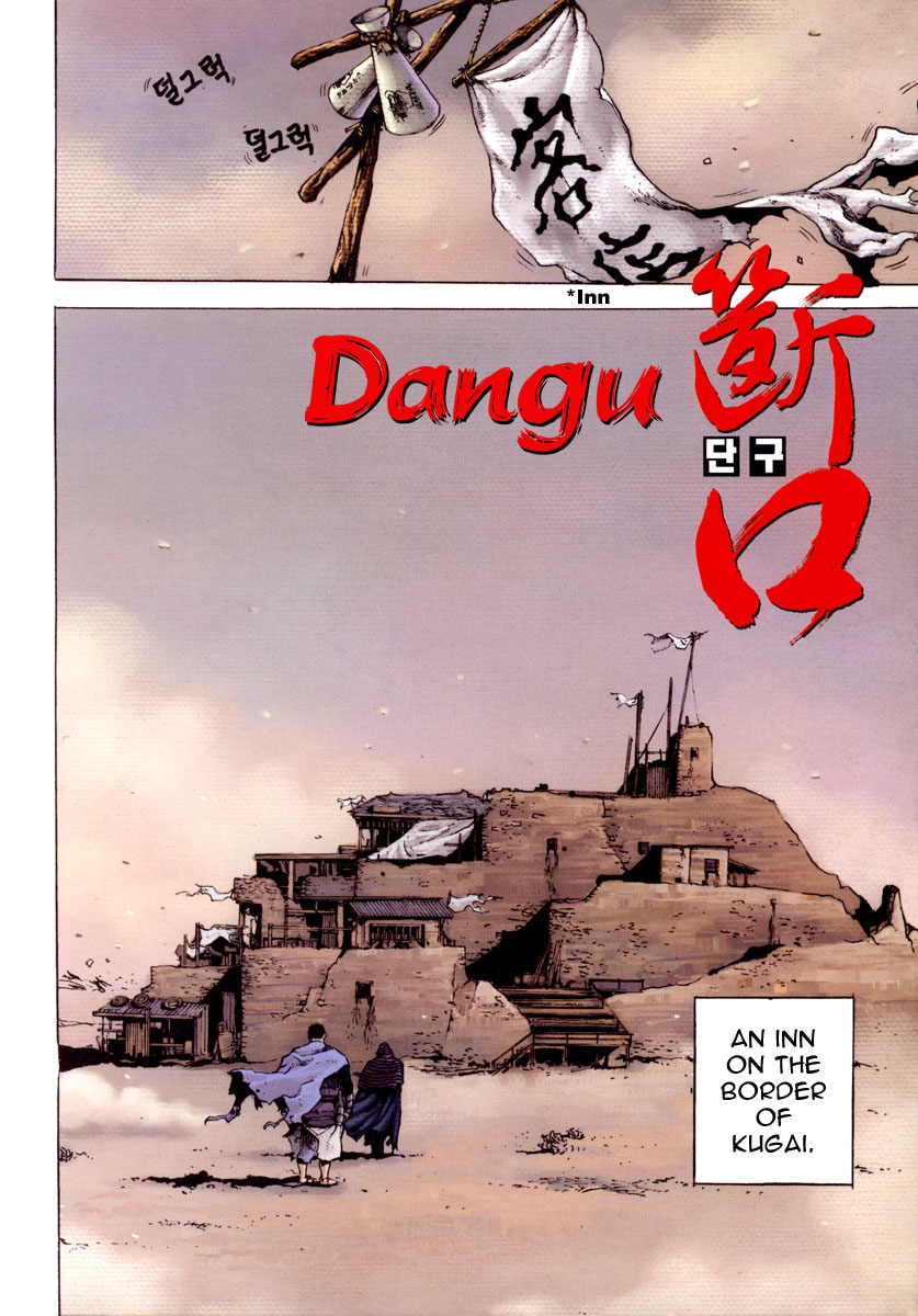 Dangu 第4页