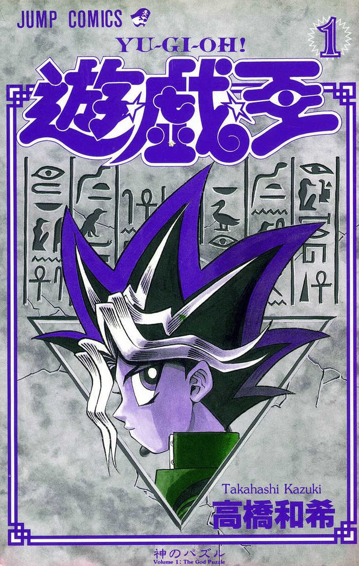 Yu-Gi-Oh! 第3页