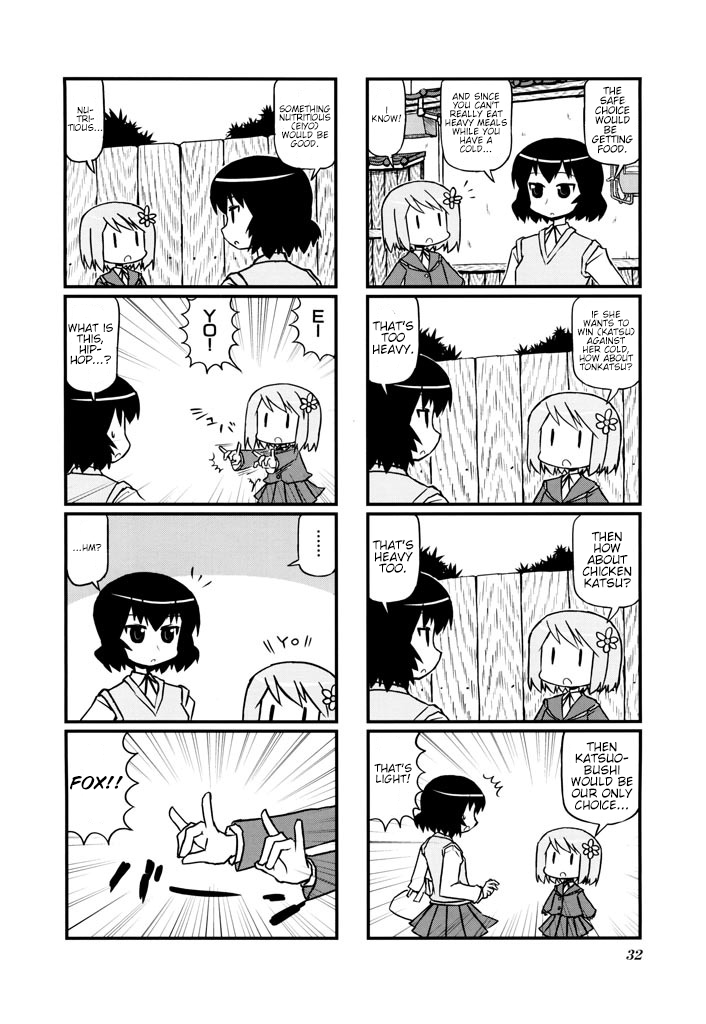 Harumination Vol. 1 Ch. 5 第4页