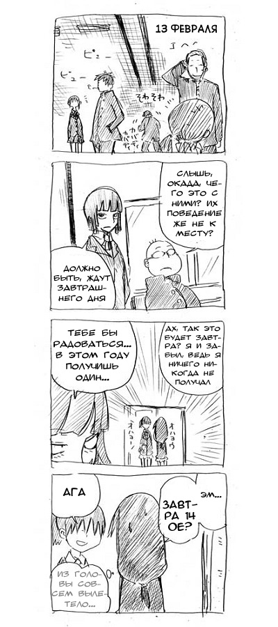 RaButa Vol. 1 Ch. 4 第2页