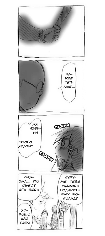 RaButa Vol. 1 Ch. 4 第11页