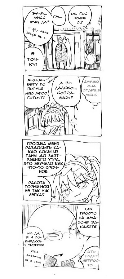 RaButa Vol. 1 Ch. 4 第3页