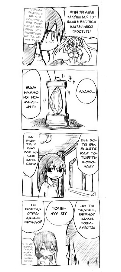RaButa Vol. 1 Ch. 4 第4页
