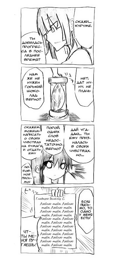 RaButa Vol. 1 Ch. 4 第5页