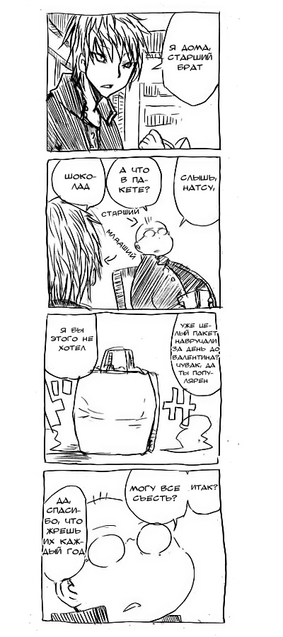 RaButa Vol. 1 Ch. 4 第6页
