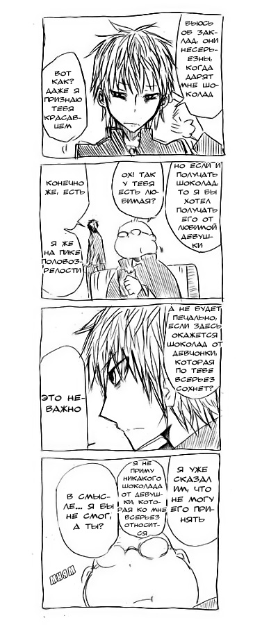 RaButa Vol. 1 Ch. 4 第7页