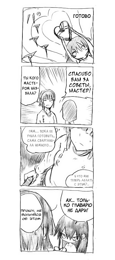 RaButa Vol. 1 Ch. 4 第8页
