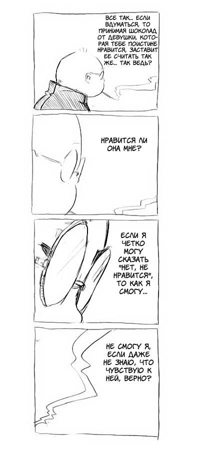 RaButa Vol. 1 Ch. 4 第9页