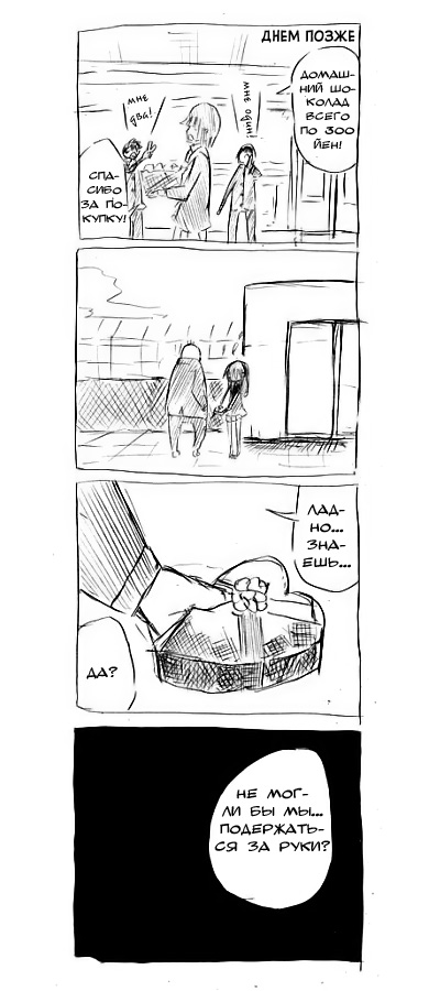 RaButa Vol. 1 Ch. 4 第10页