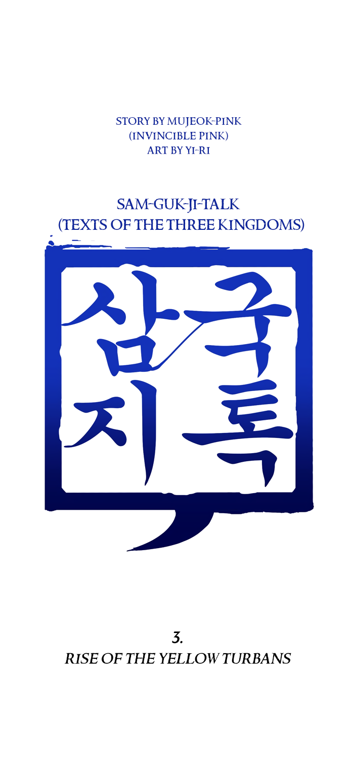 Texts of the Three Kingdoms Rise of the Yellow Turbans 第2页