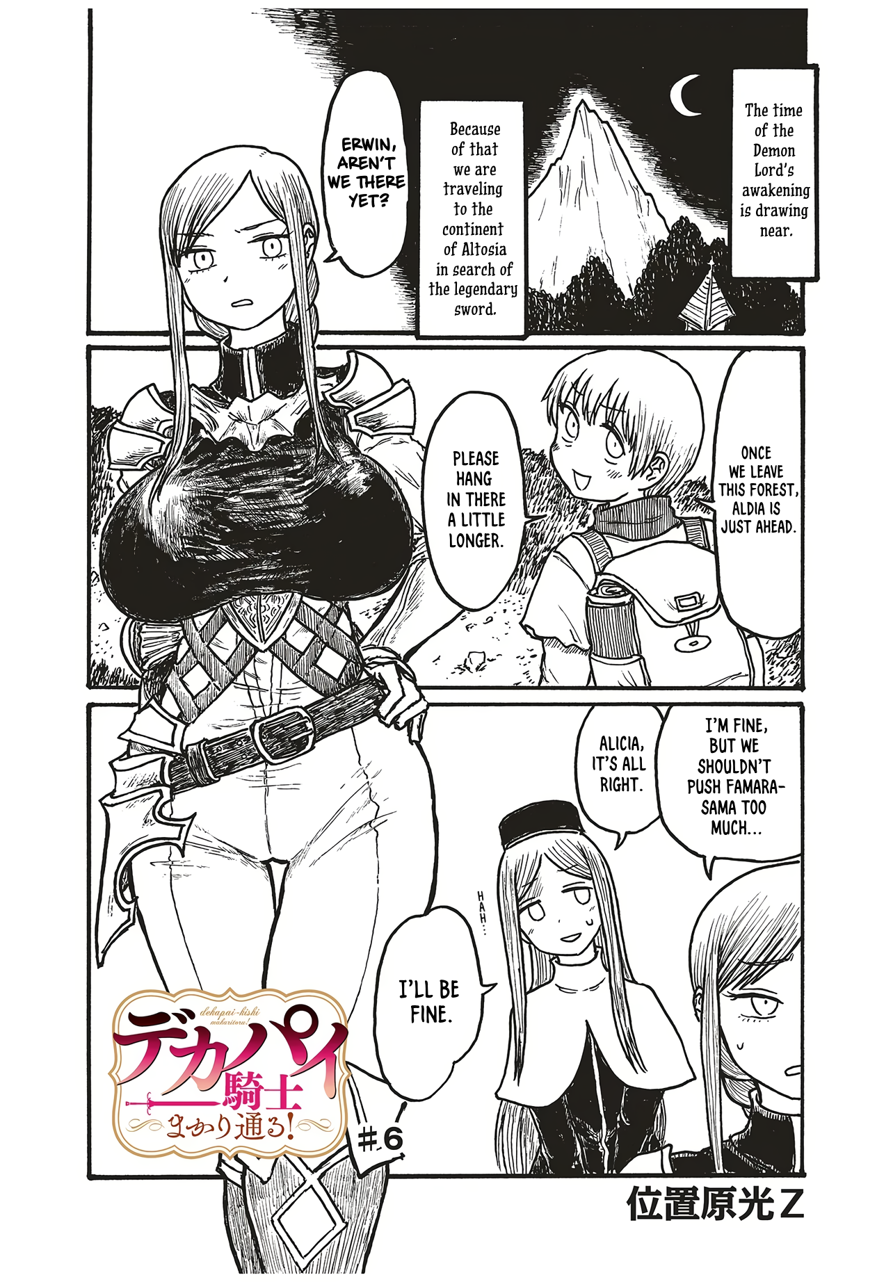 Dekapai Kishi Makaritooru! Ch. 6 第1页