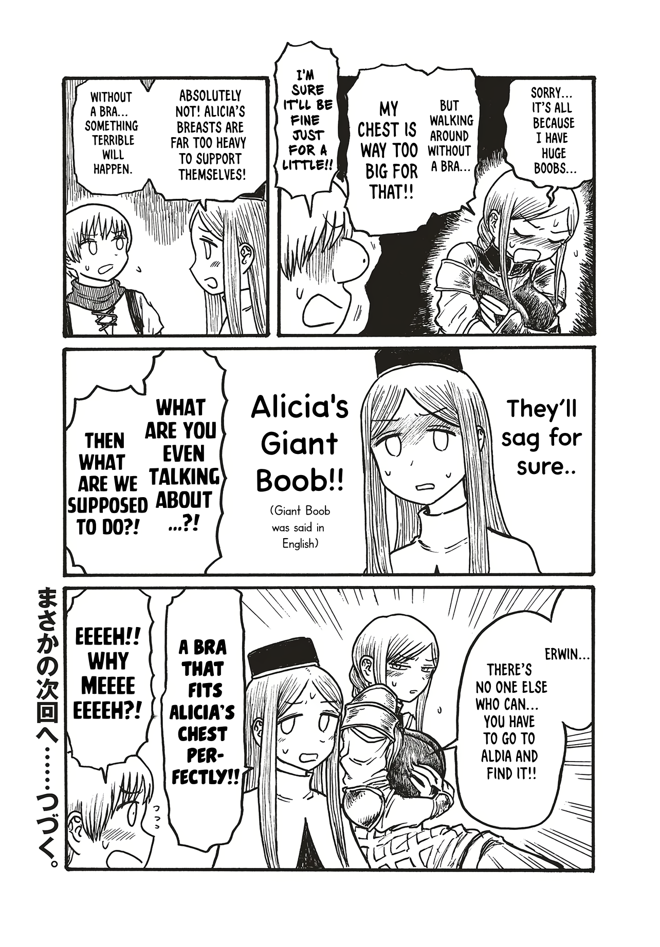 Dekapai Kishi Makaritooru! Ch. 6 第4页