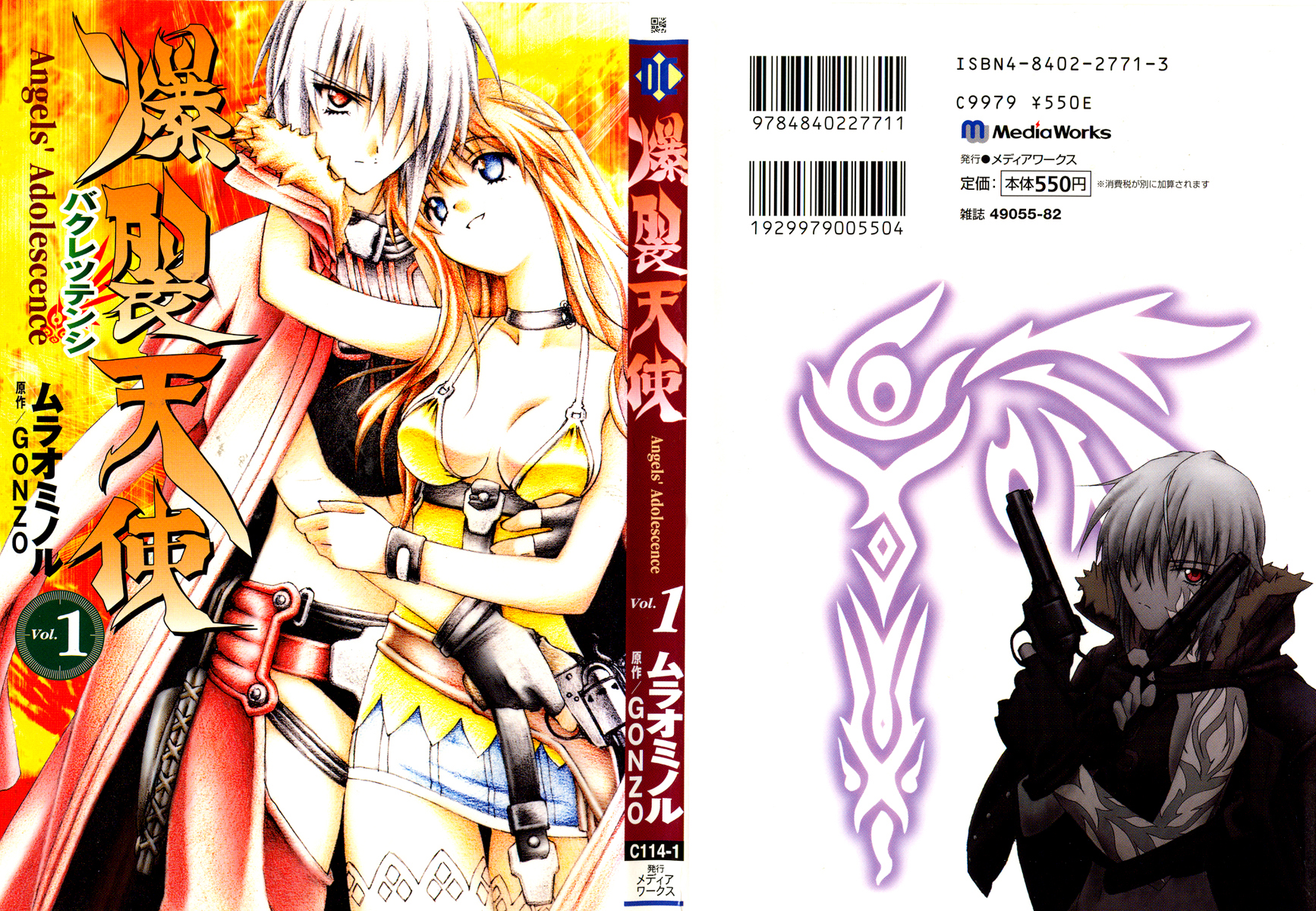 Bakuretsu Tenshi: Angels' Adolescence 第2页
