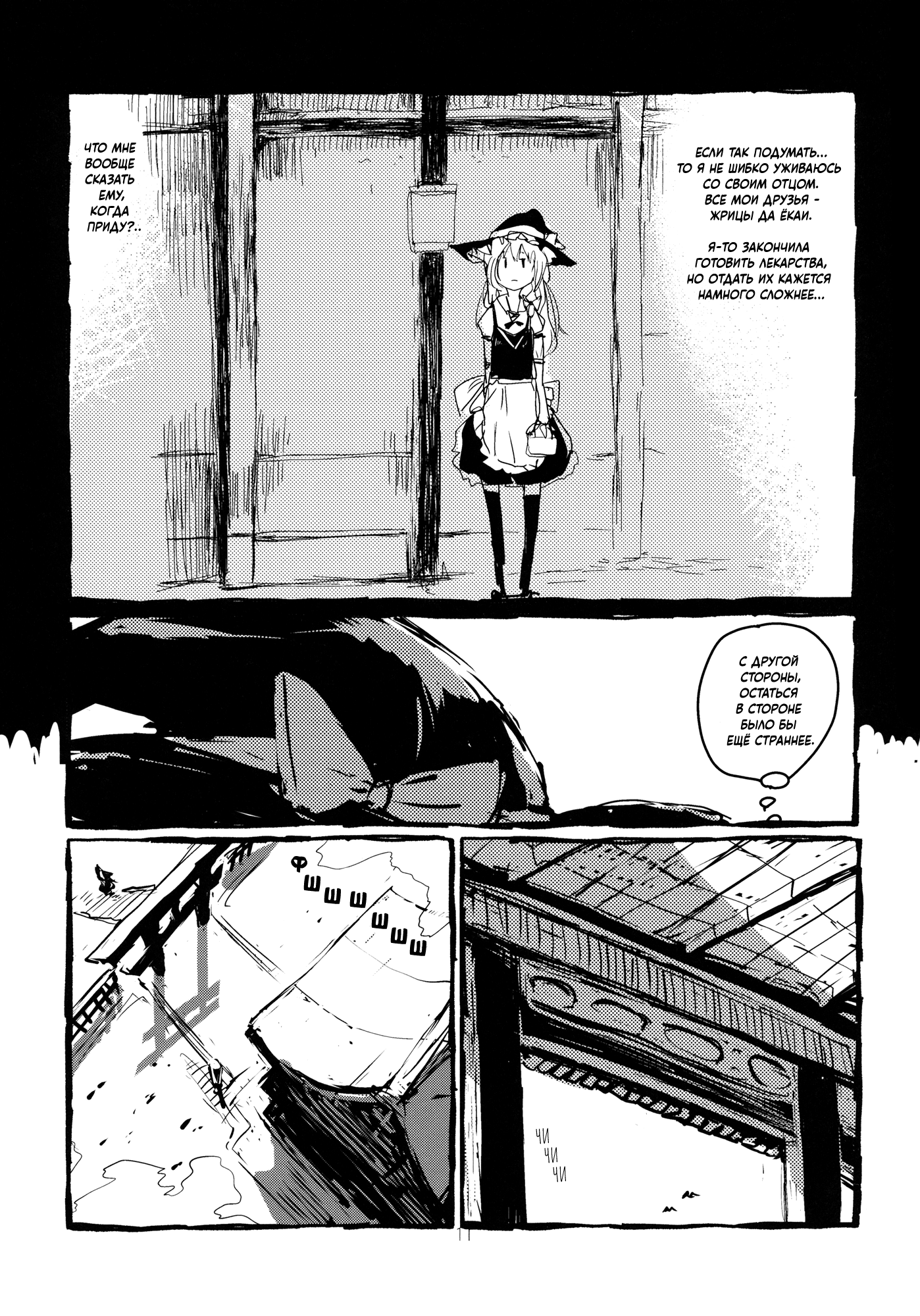 Touhou - Koushin Night (Doujinshi) Oneshot 第12页