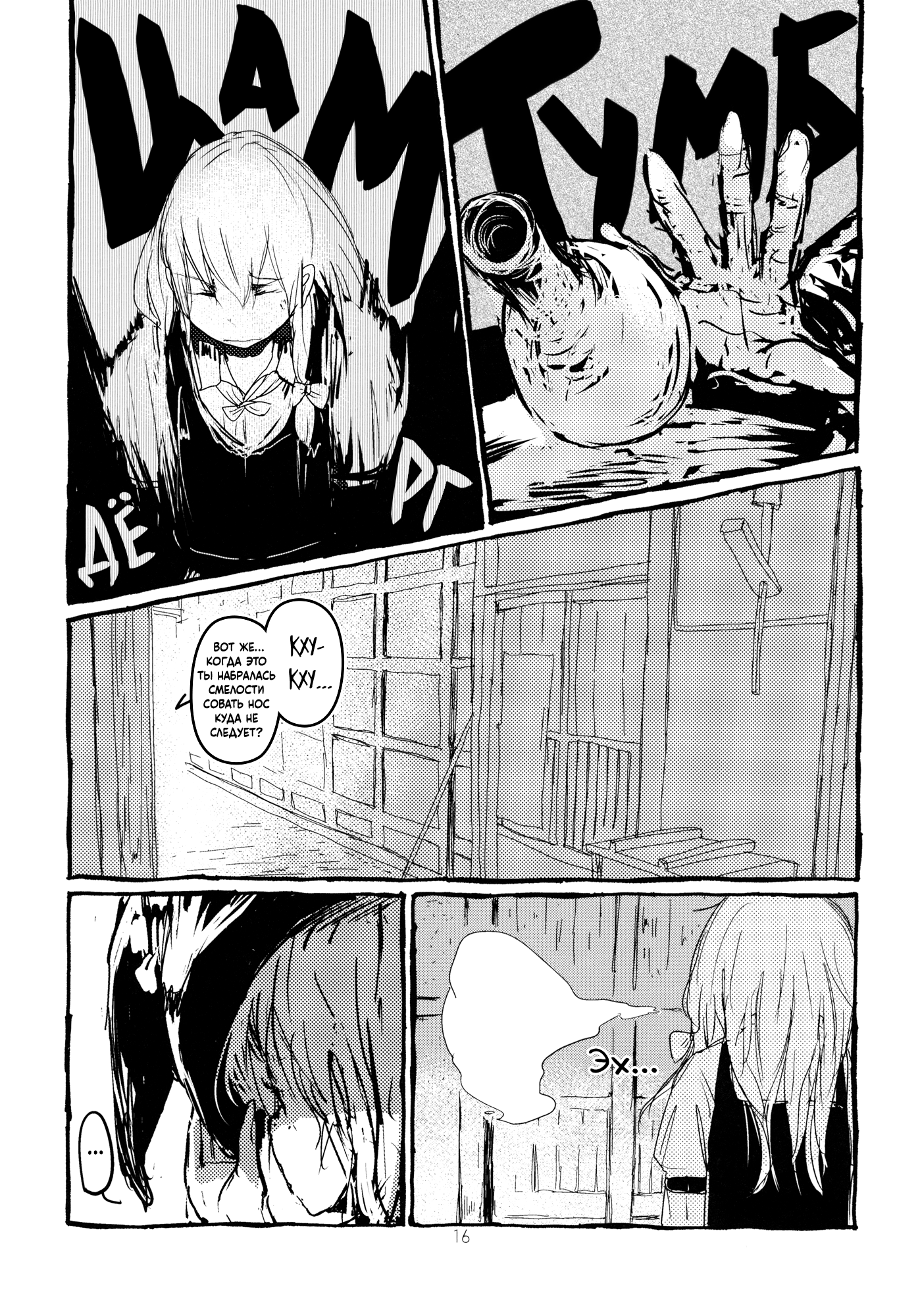 Touhou - Koushin Night (Doujinshi) Oneshot 第17页