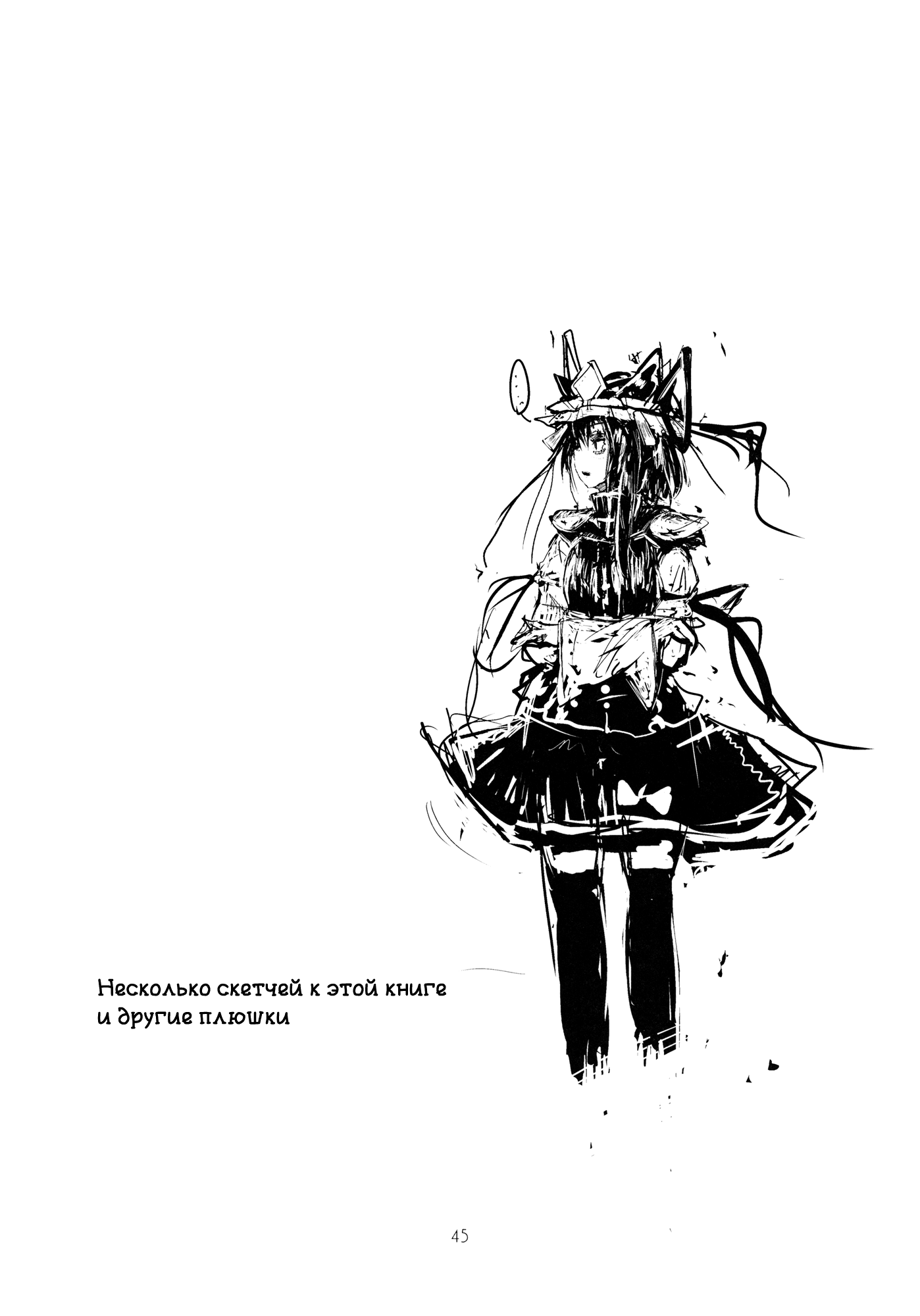 Touhou - Koushin Night (Doujinshi) Oneshot 第46页