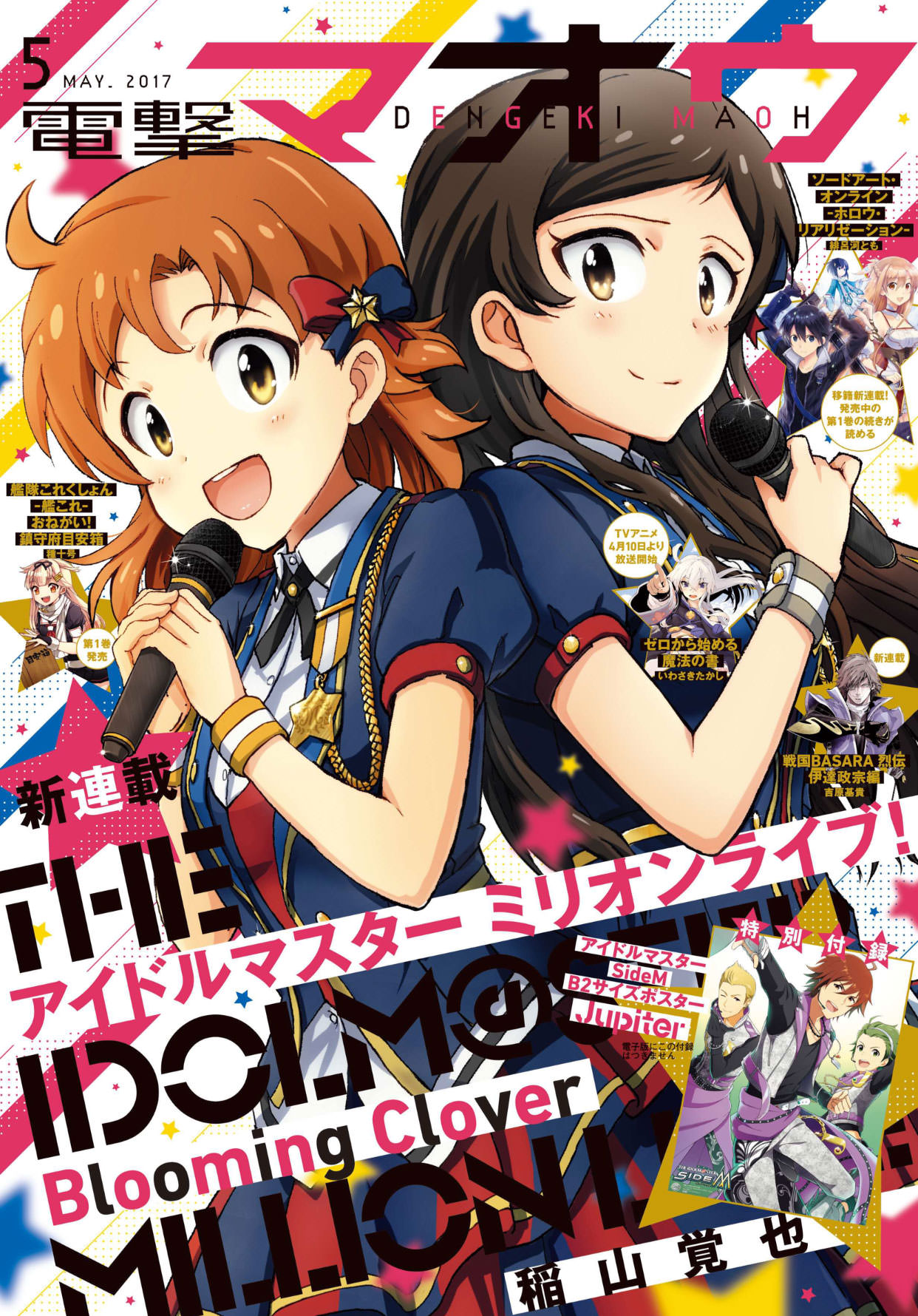 THE iDOLM@STER MILLION LIVE! Blooming Clover My Name is Yabuki Kana ♪ 第1页