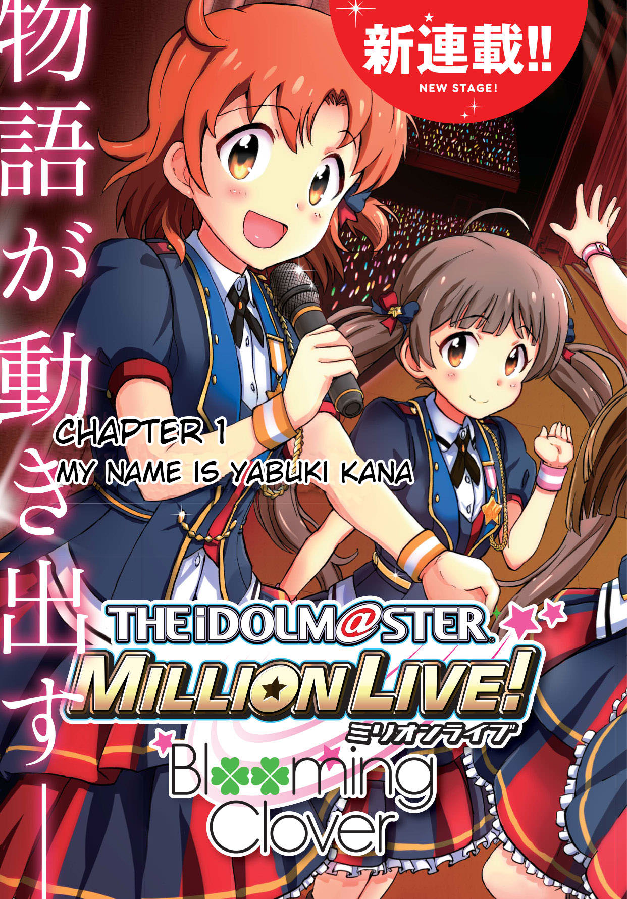 THE iDOLM@STER MILLION LIVE! Blooming Clover My Name is Yabuki Kana ♪ 第5页