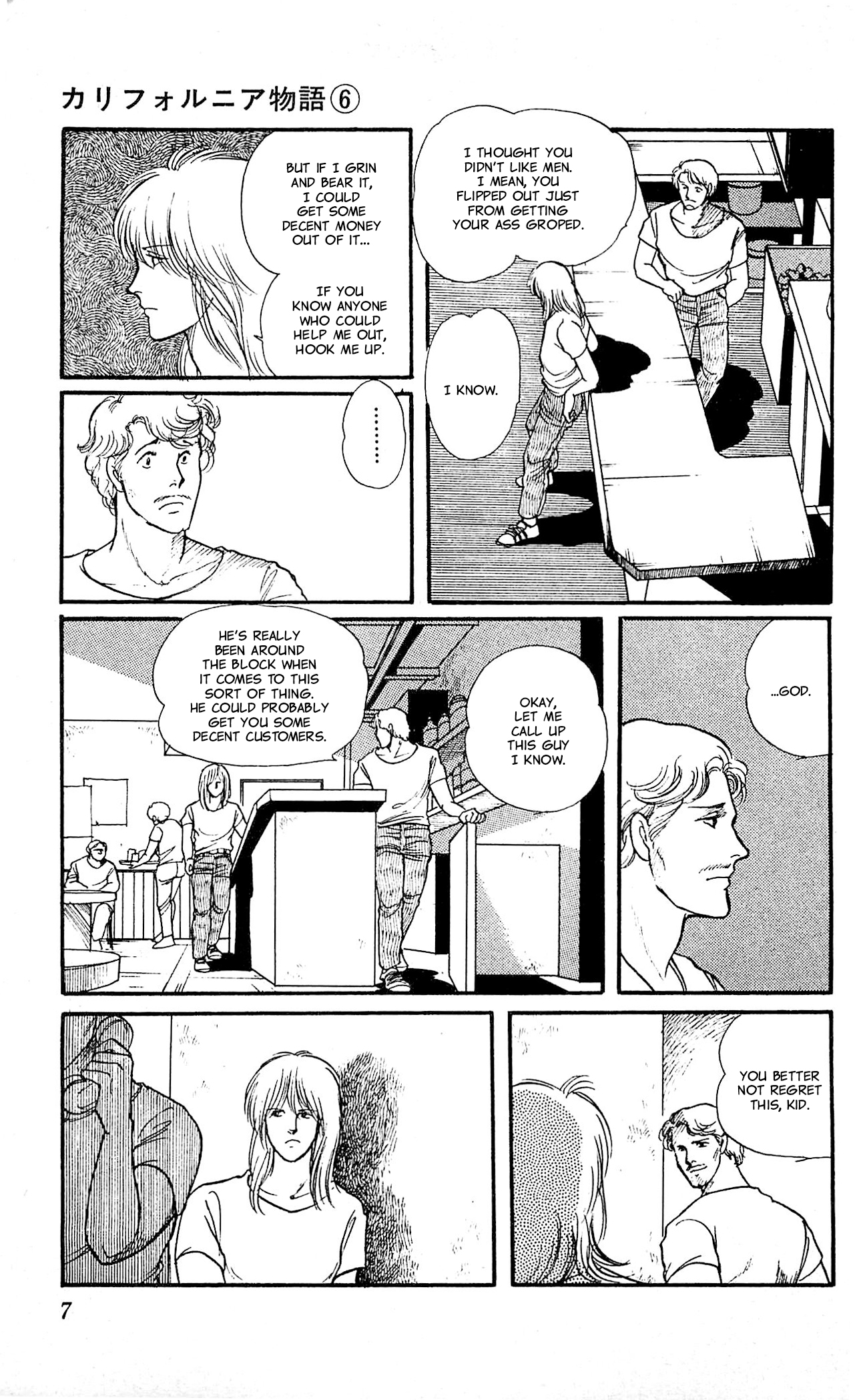 California Monogatari Vol. 6 Ch. 1 第6页